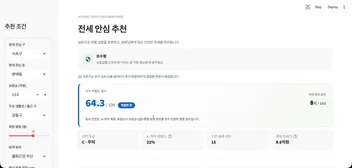 The app showing a fit score of 64.3 out of 100 for one Seoul neighborhood